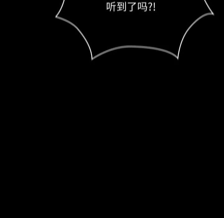 游戏规则我来定-第114話 - 图片 29