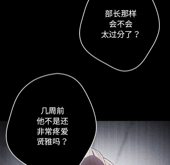 遊戲規則我來定第114話