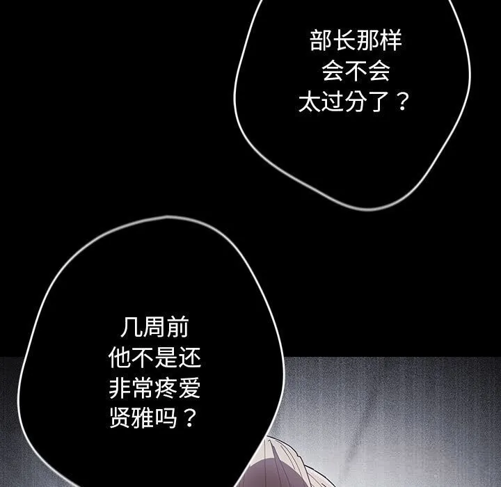 游戏规则我来定-第114話 - 图片 33