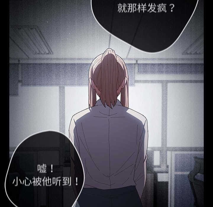 游戏规则我来定第114話