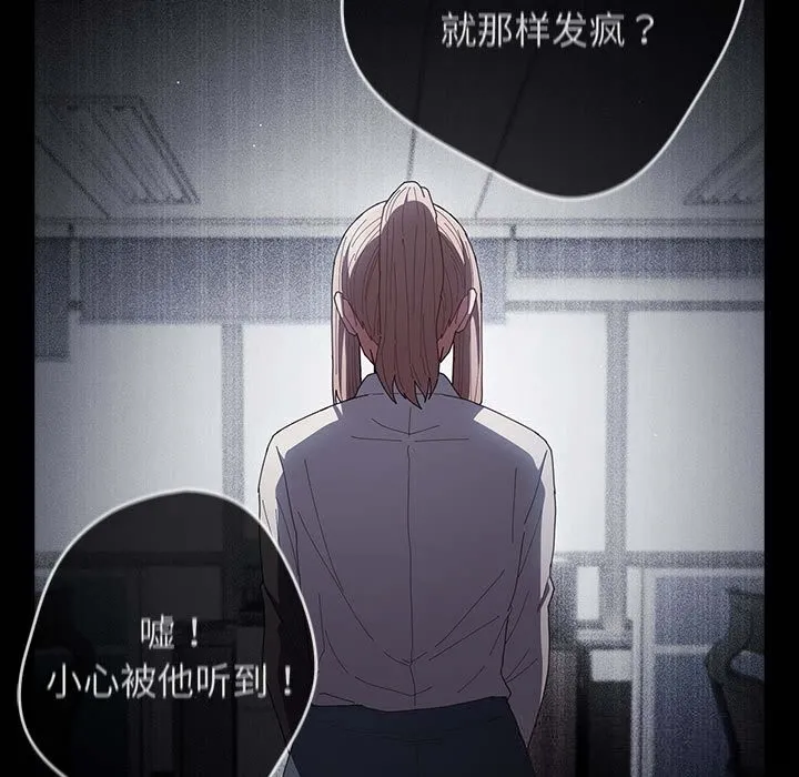 游戏规则我来定-第114話 - 图片 37