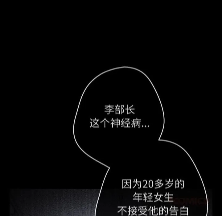 游戏规则我来定-第114話 - 图片 36