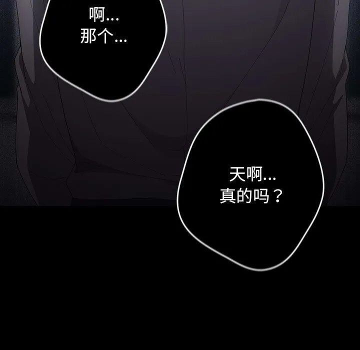 游戏规则我来定-第114話 - 图片 35