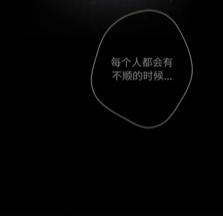 游戏规则我来定-第114話 - 图片 41