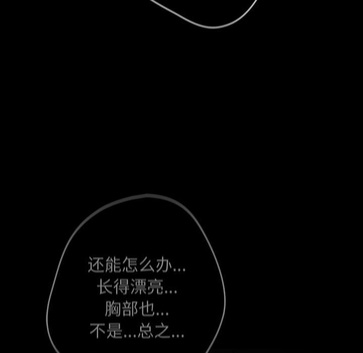 游戏规则我来定第114話