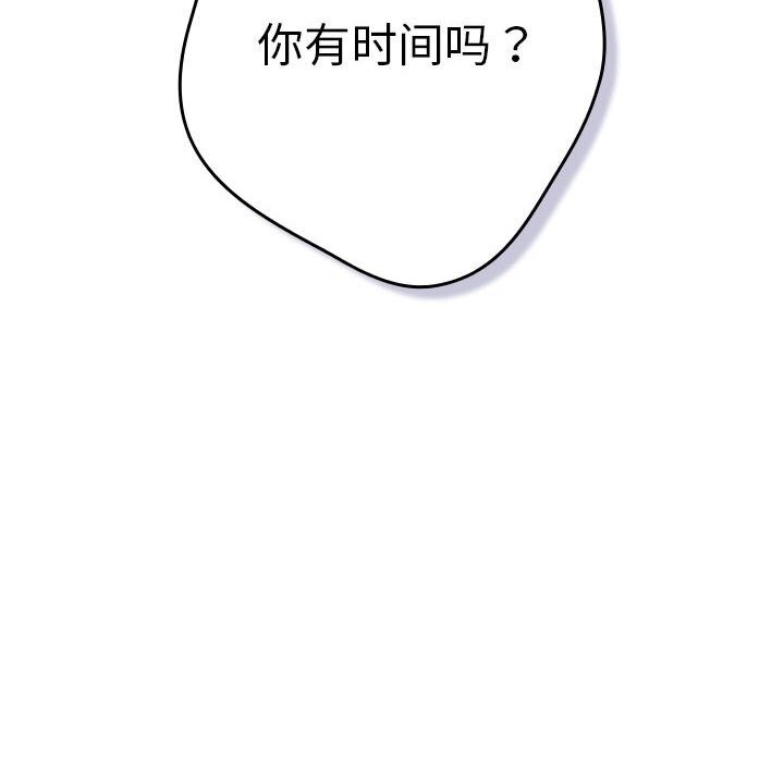 遊戲規則我來定第114話