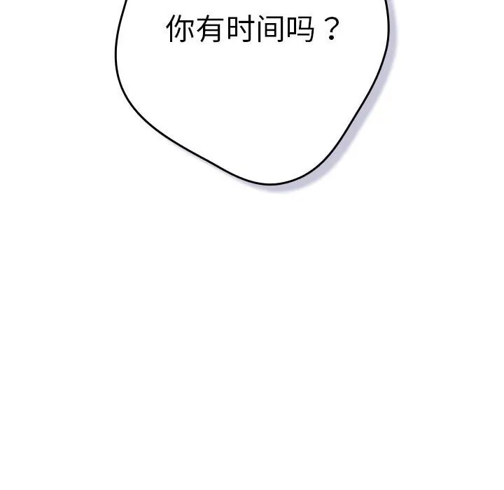 游戏规则我来定-第114話 - 图片 48