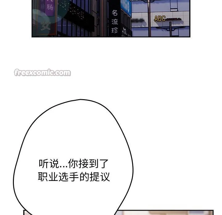 游戏规则我来定-第114話 - 图片 56