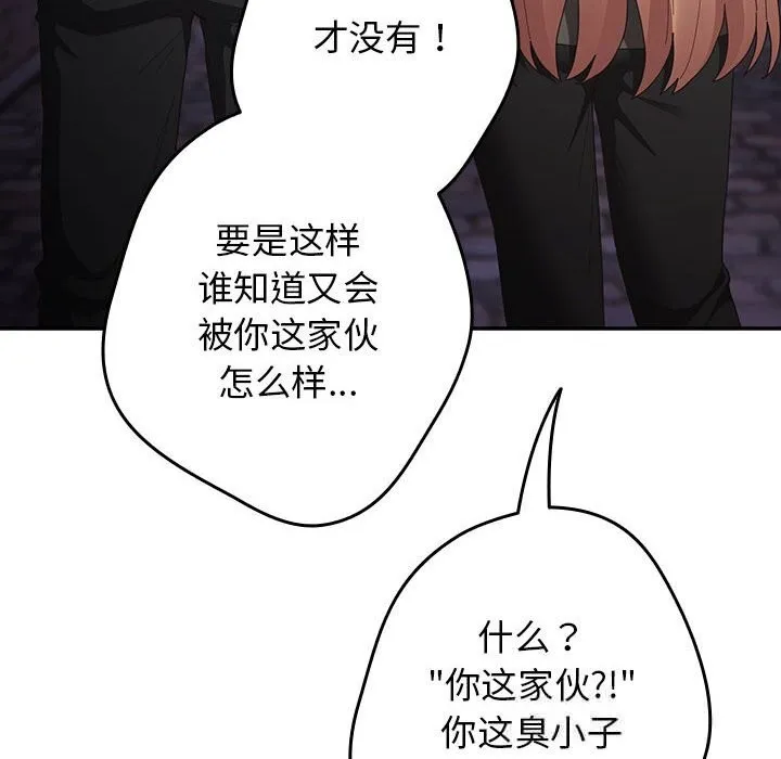 游戏规则我来定-第114話 - 图片 64