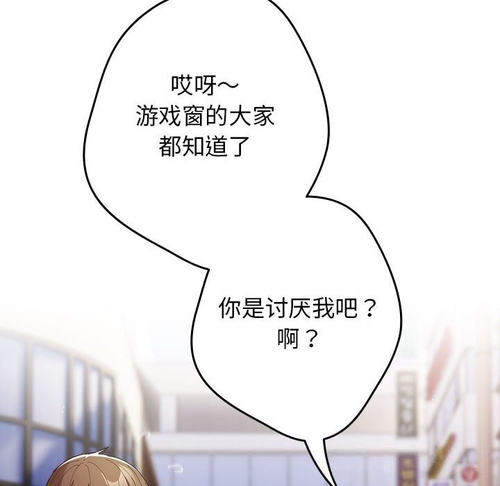 遊戲規則我來定第114話