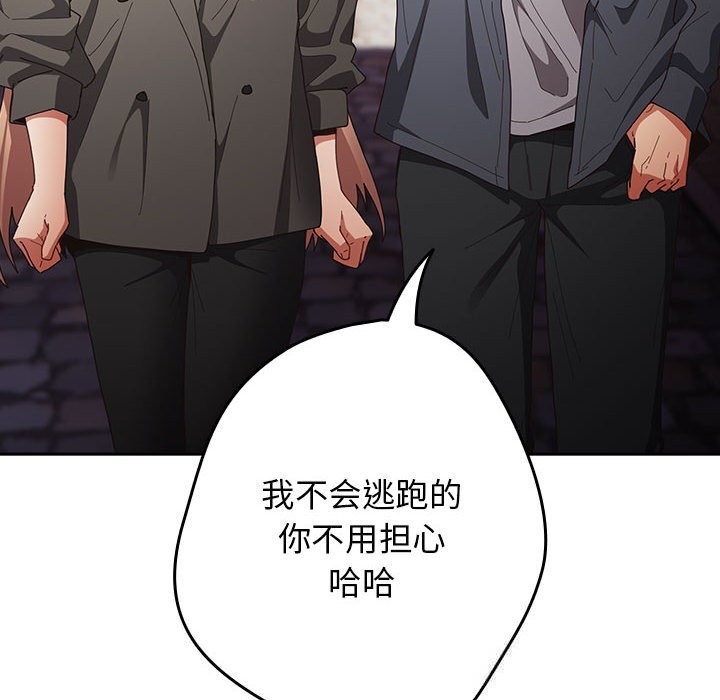 游戏规则我来定第114話