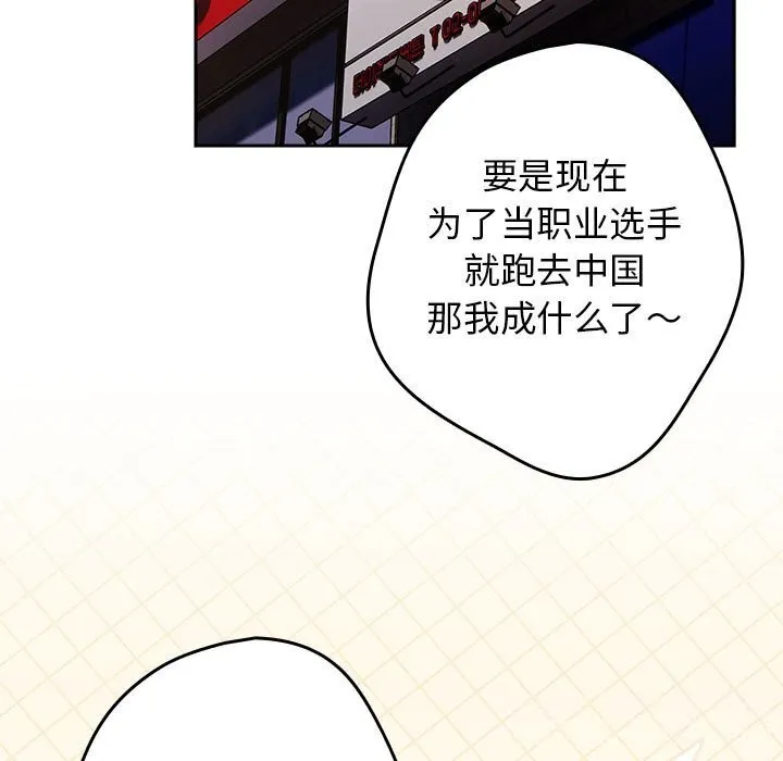遊戲規則我來定第114話