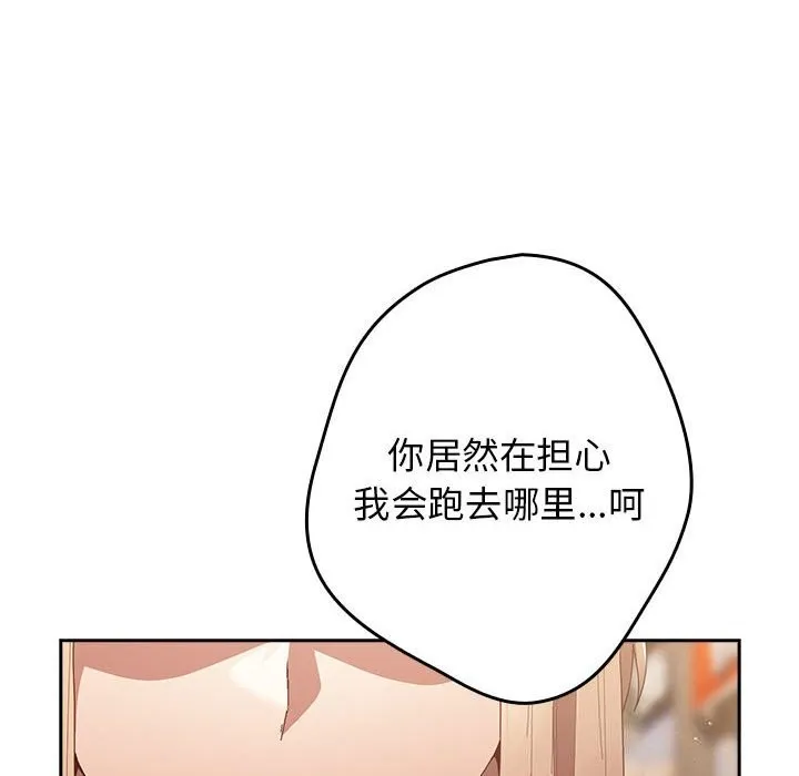 遊戲規則我來定第114話