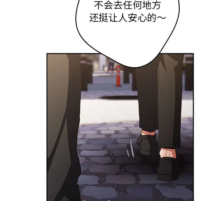 游戏规则我来定-第114話 - 图片 83