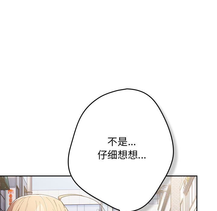 遊戲規則我來定第114話