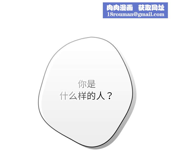 遊戲規則我來定第114話