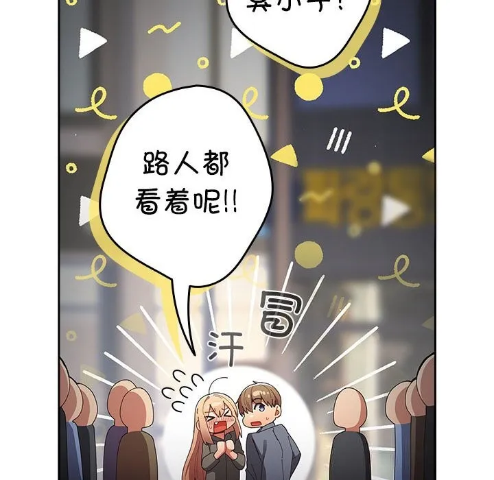 遊戲規則我來定第114話