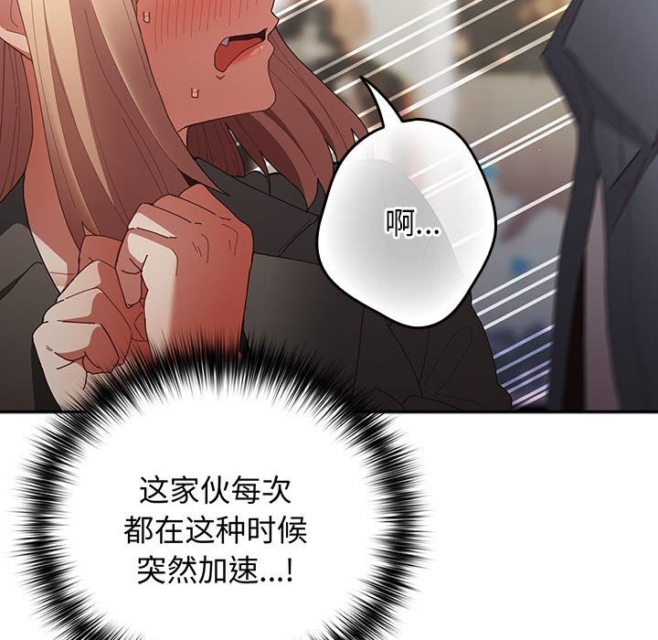 遊戲規則我來定第114話