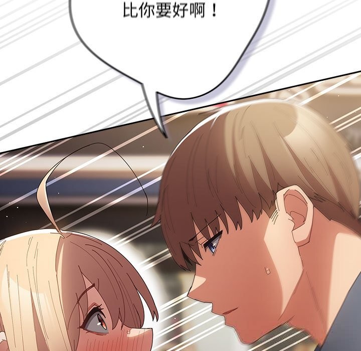 遊戲規則我來定第114話