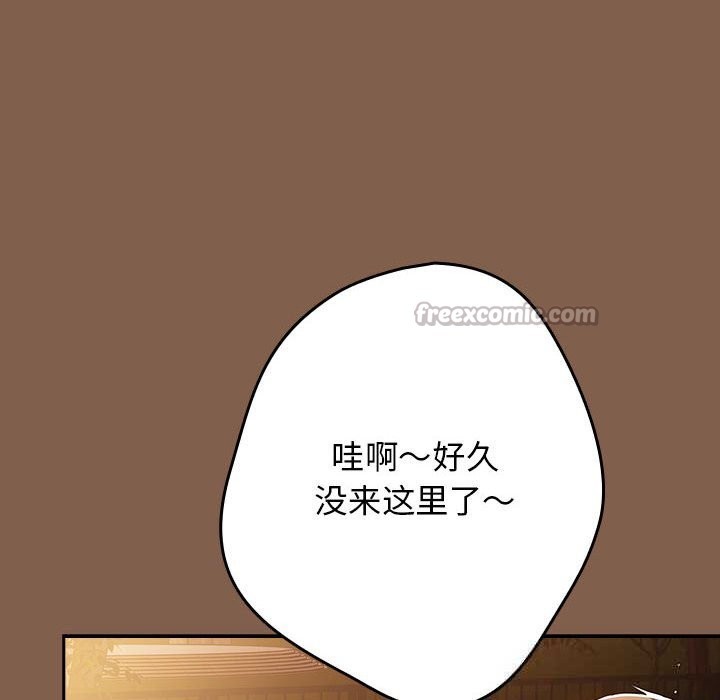 遊戲規則我來定第114話