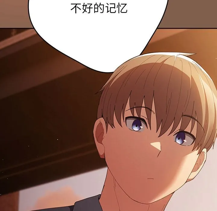 游戏规则我来定-第114話 - 图片 118