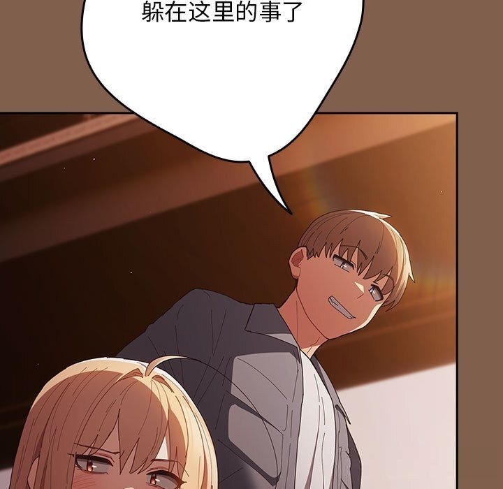 遊戲規則我來定第114話