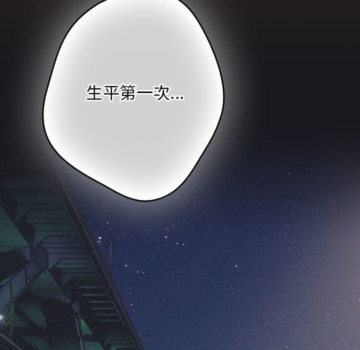 遊戲規則我來定第114話