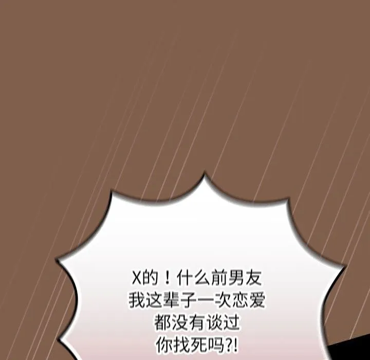 游戏规则我来定-第114話 - 图片 130