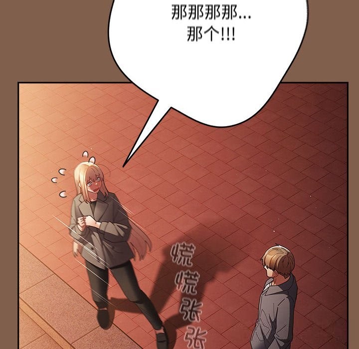 遊戲規則我來定第114話