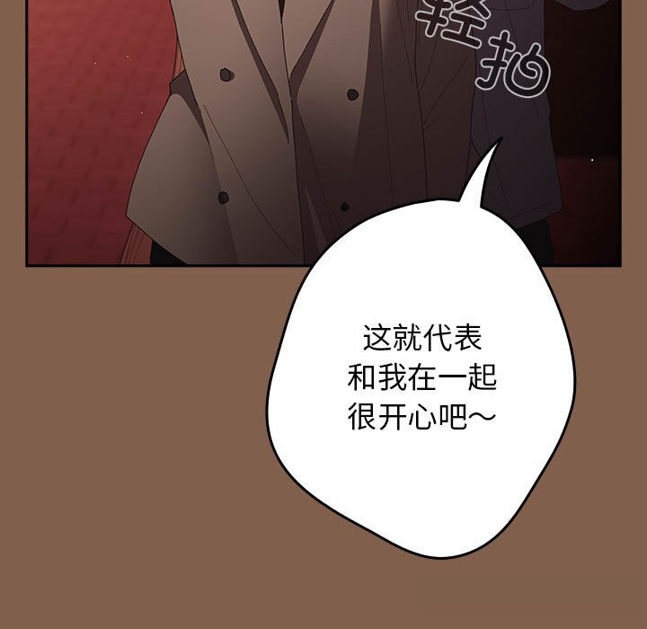 遊戲規則我來定第114話