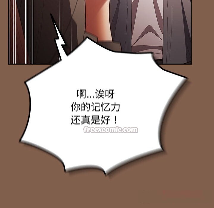 遊戲規則我來定第114話