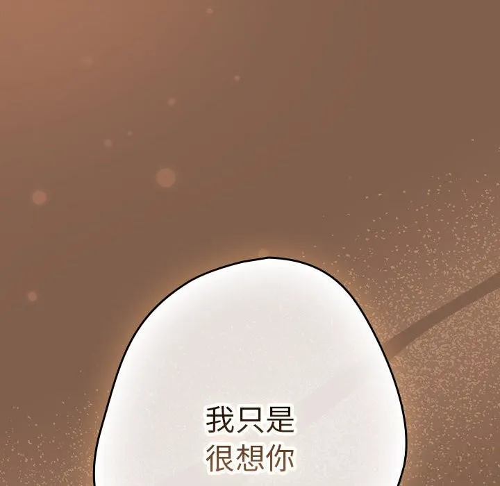 游戏规则我来定-第114話 - 图片 152