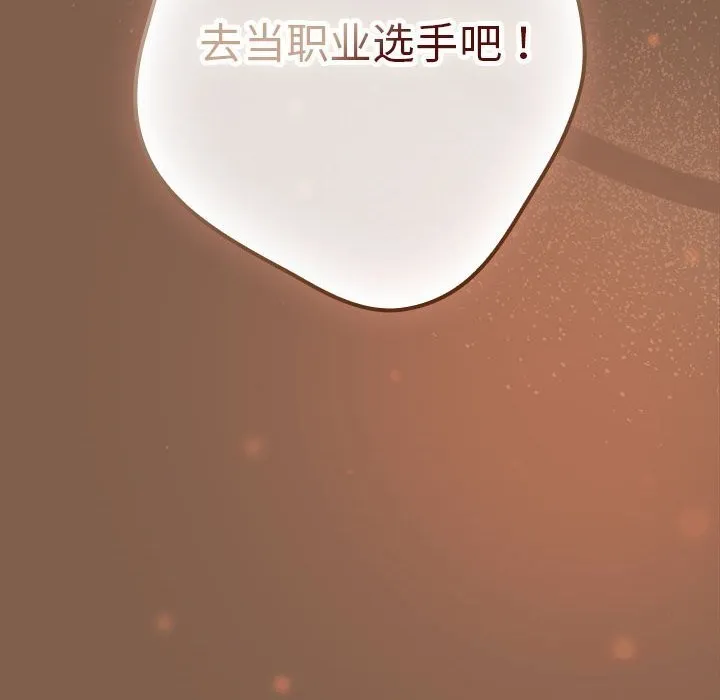 游戏规则我来定-第114話 - 图片 170