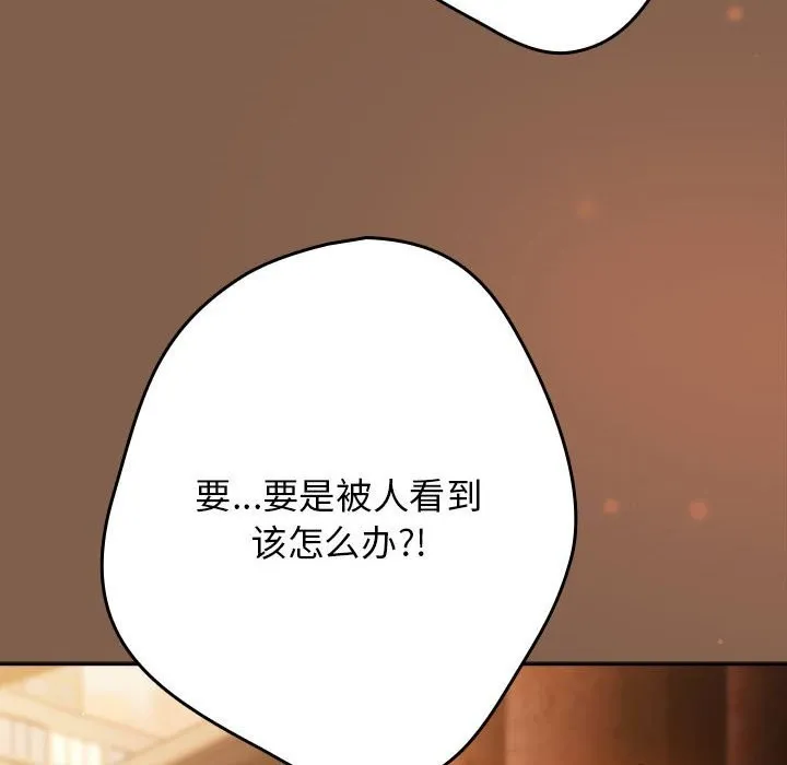 游戏规则我来定-第114話 - 图片 176