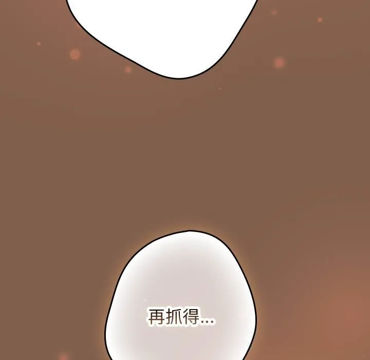 游戏规则我来定-第114話 - 图片 179