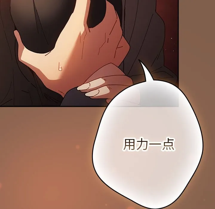 游戏规则我来定-第114話 - 图片 181