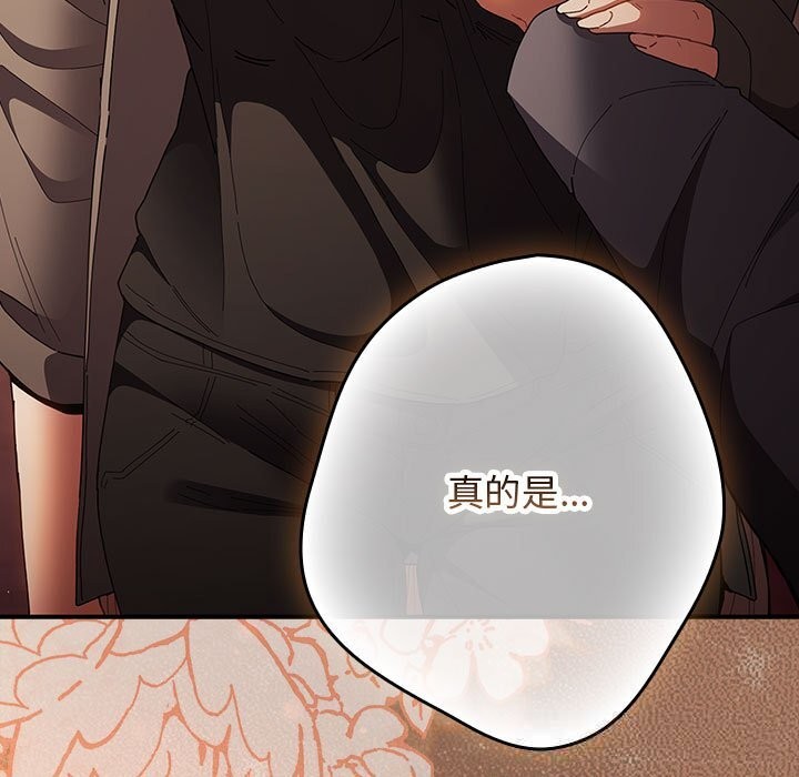 遊戲規則我來定第114話