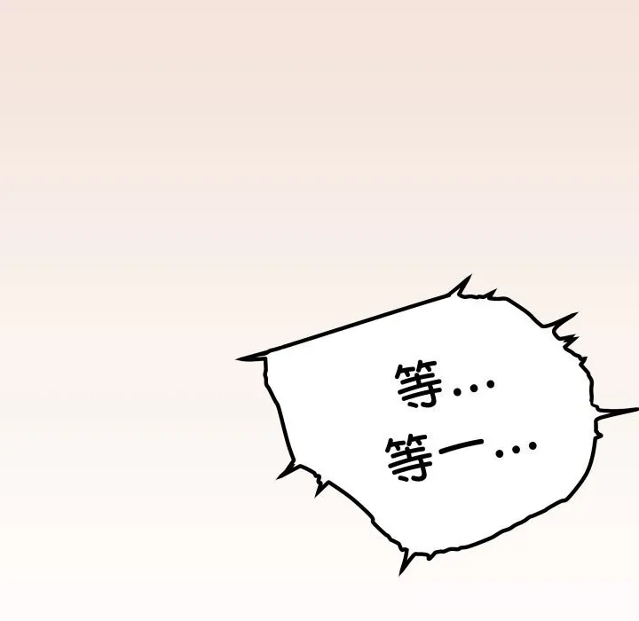缺德邻居难相处-第47話 - 图片 8
