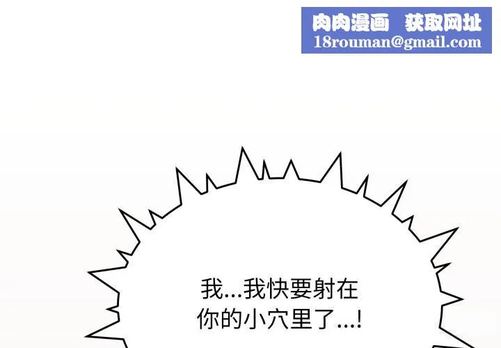 缺德邻居难相处-第47話 - 图片 1