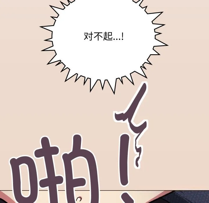 缺德邻居难相处-第47話 - 图片 5