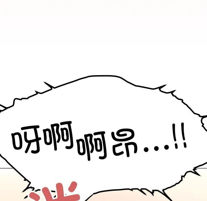 缺德邻居难相处-第47話 - 图片 9
