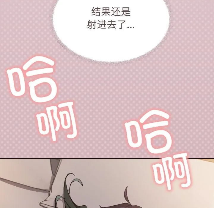 缺德邻居难相处第47話