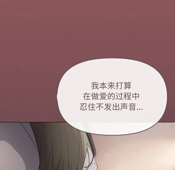 缺德邻居难相处-第47話 - 图片 46