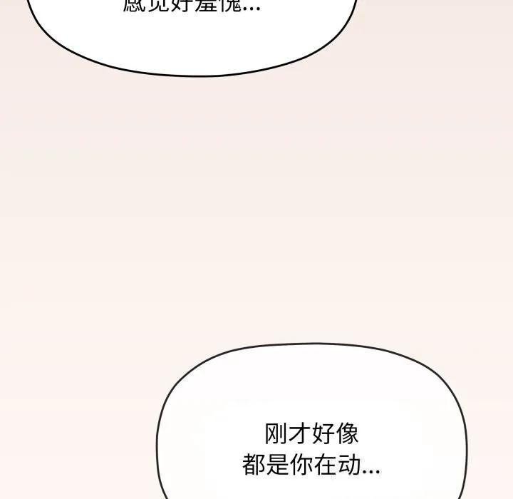 缺德邻居难相处-第47話 - 图片 55