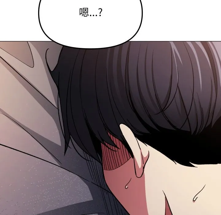 缺德邻居难相处-第47話 - 图片 62