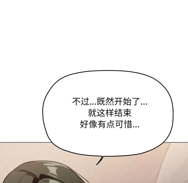 缺德邻居难相处-第47話 - 图片 58