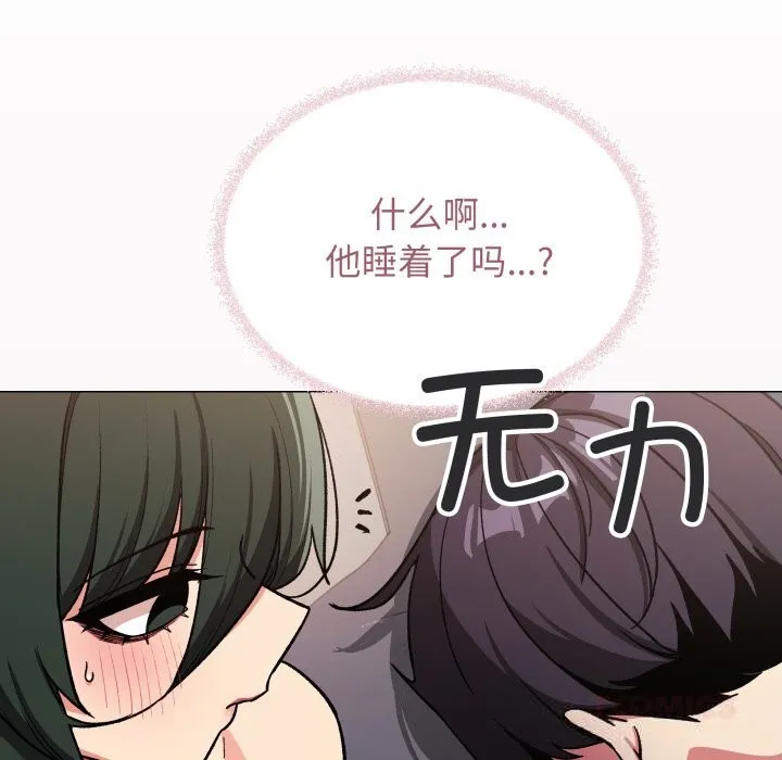 缺德邻居难相处第47話