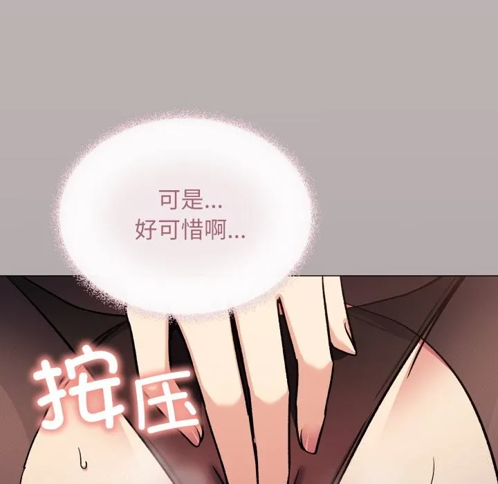 缺德邻居难相处-第47話 - 图片 72