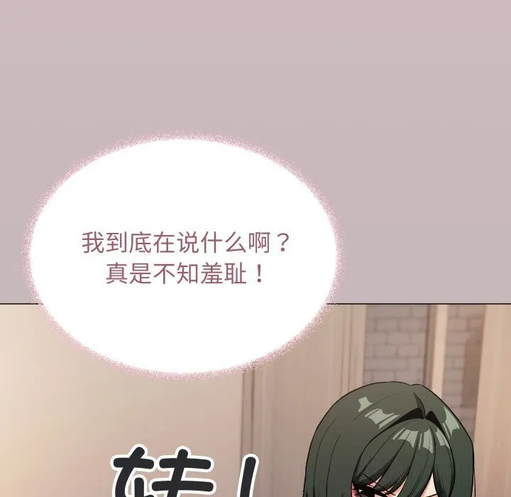 缺德邻居难相处-第47話 - 图片 69
