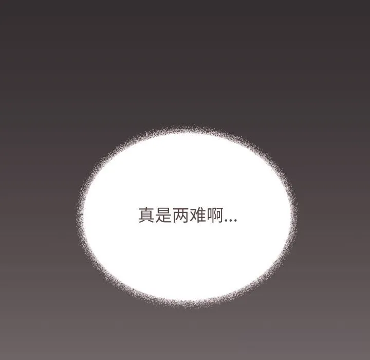 缺德邻居难相处-第47話 - 图片 79